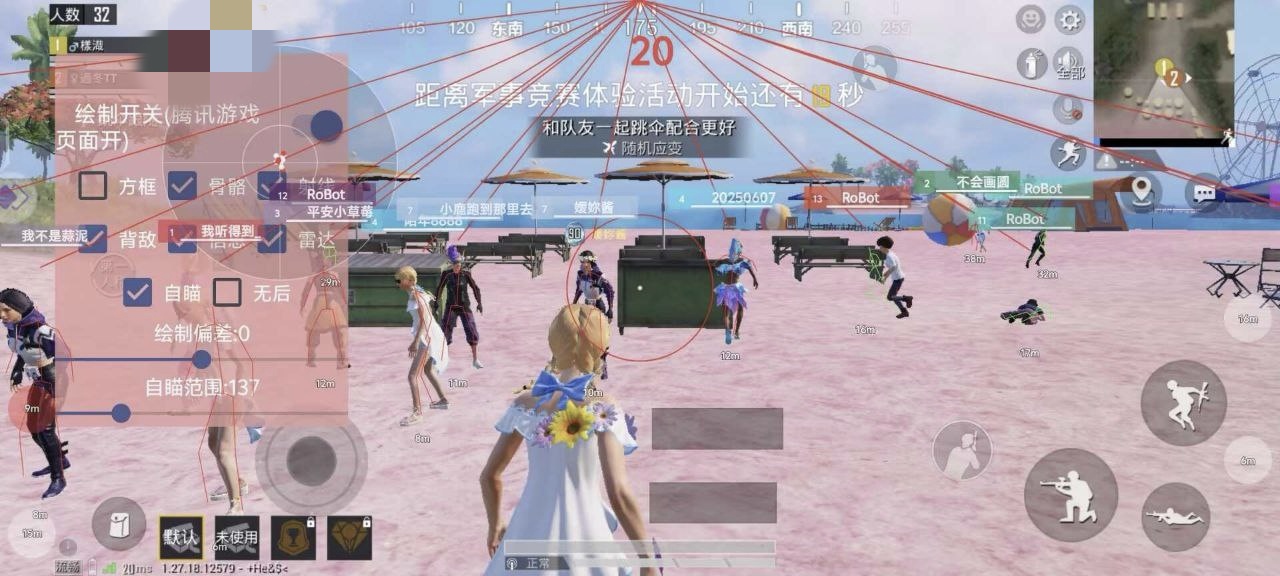 探索和平精英辅助工具背后的技术奥秘