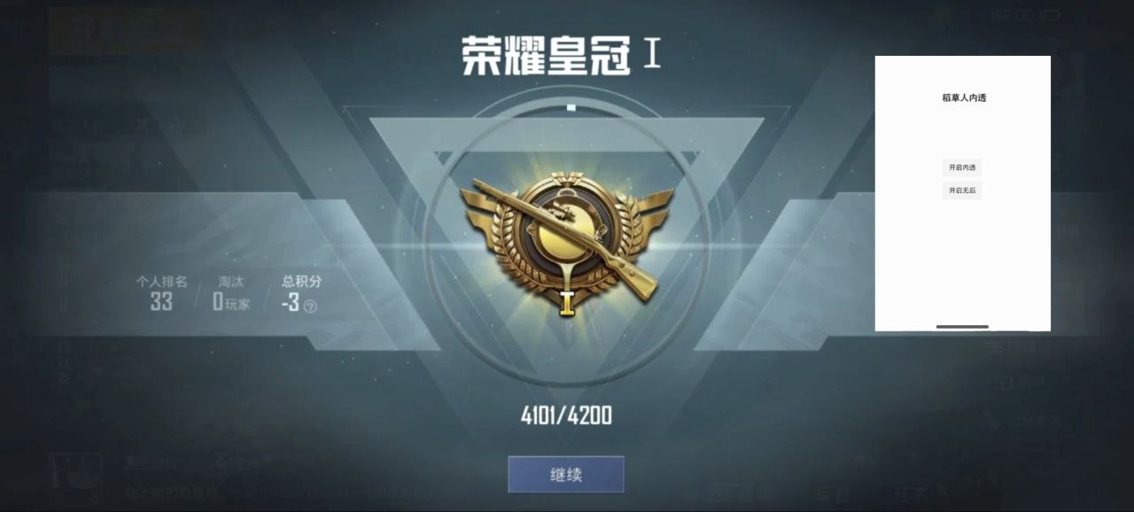 使用和平精英辅助，是技术进步还是道德退步？