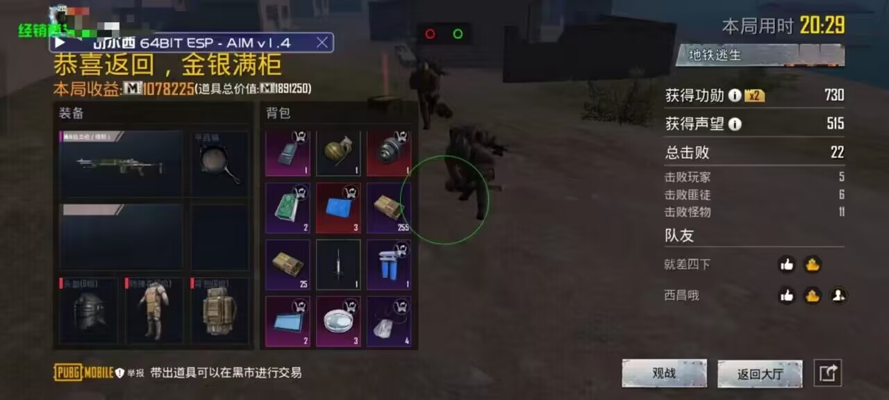 和平精英ios《挑战者》辅助完美上分皇冠